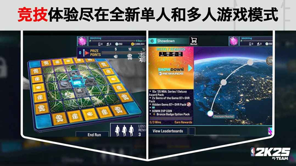 NBA2K25梦幻球队官方版