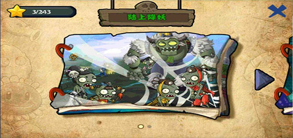 植物大战僵尸龙宫版2025最新版