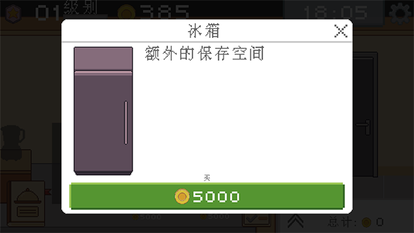 创造厨房中文版(KitchenCraft)