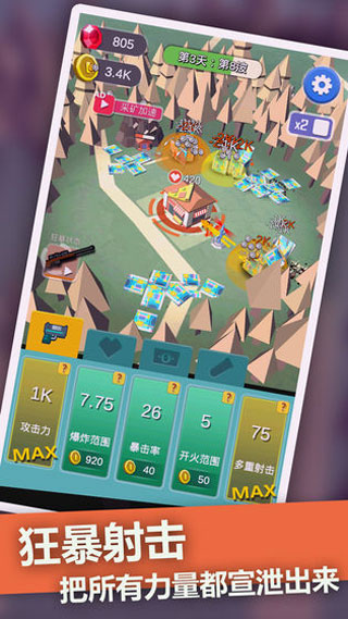 僵尸末日塔防官方版本