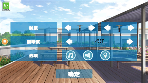 樱花校外模拟器2中文版