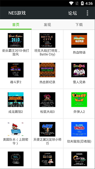 fcnes模拟器安卓汉化版