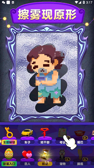 魔镜模拟器手机版