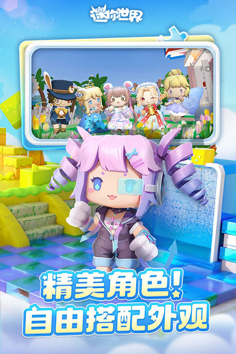 迷你世界老版本