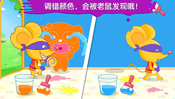 宝宝巴士宝宝调色屋