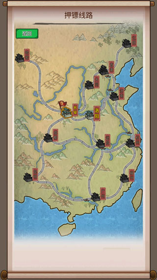 我要开镖局官方版