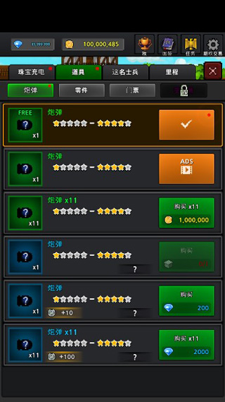 成长士兵中文版