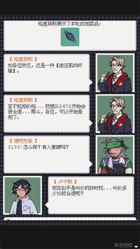 废土新世界手游