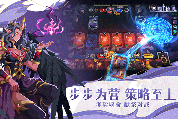 恶魔秘境手游最新版