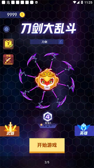 刀剑大乱斗官方正版