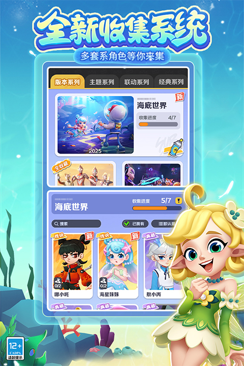 地铁跑酷奥特曼联动版