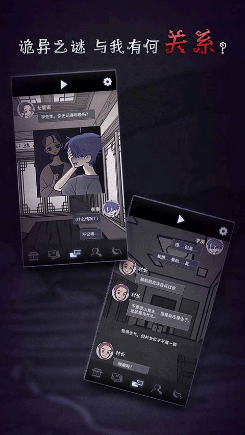 先祖遗愿中文版