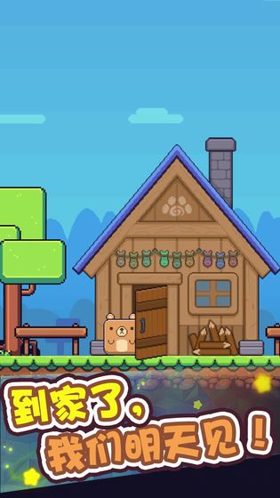 奔跑吧熊君手游