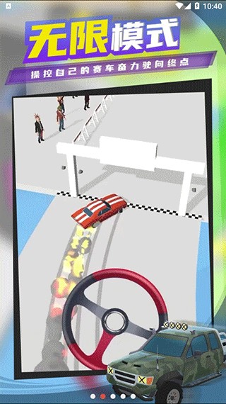 超速漂移2025最新版