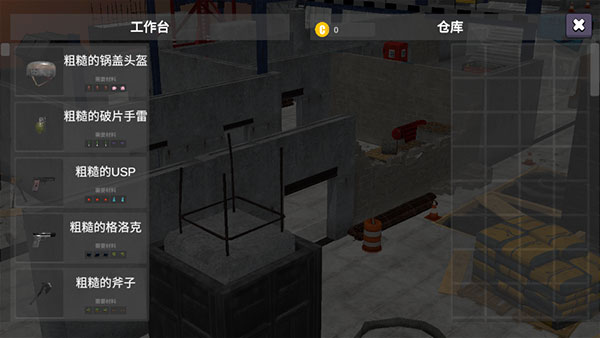 幸存者的黎明游戏