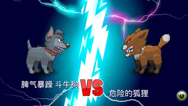 变异体战争2中文版