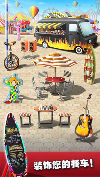 餐车厨师烹饪官方正版
