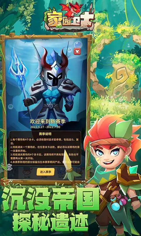 家园卫士腾讯版