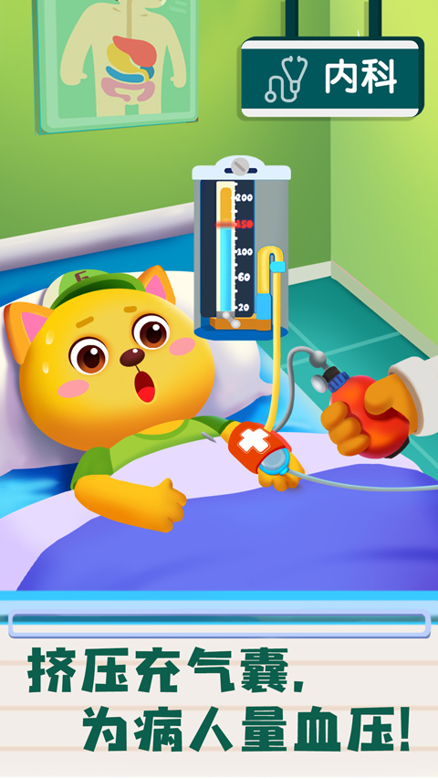 宝宝巴士宝宝诊所日记