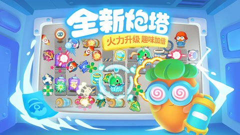 保卫萝卜3单机版最新版本