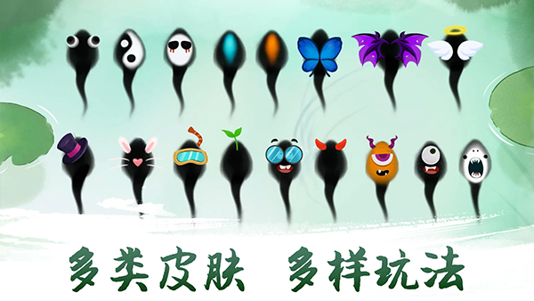 墨虾探蝌小游戏