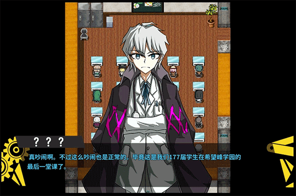 弹丸论破PHHD中文版