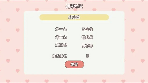 理想大学人生官方版