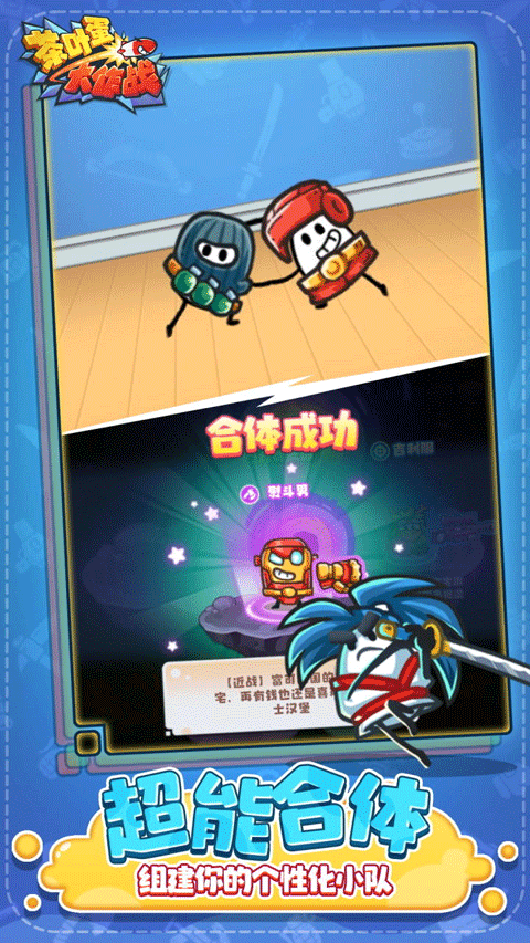 茶叶蛋大作战手机版