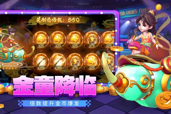 贝贝捕鱼官方正版