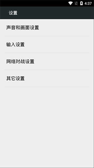 fcnes模拟器安卓汉化版