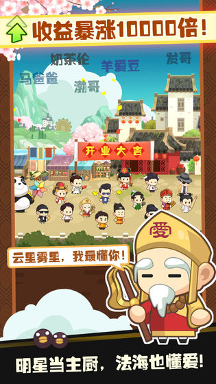 有间中餐厅最新版