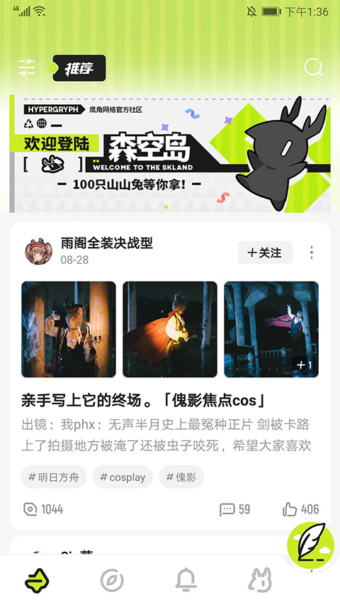 森空岛游戏社区