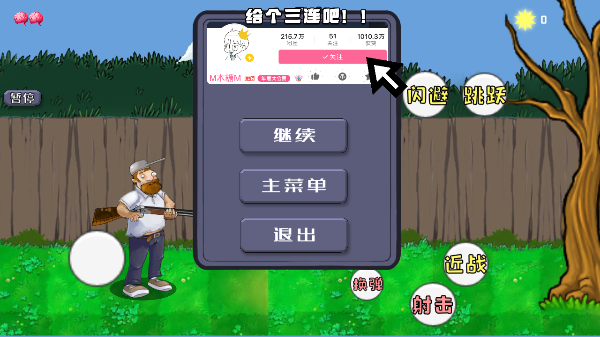 戴夫大战僵尸最新版