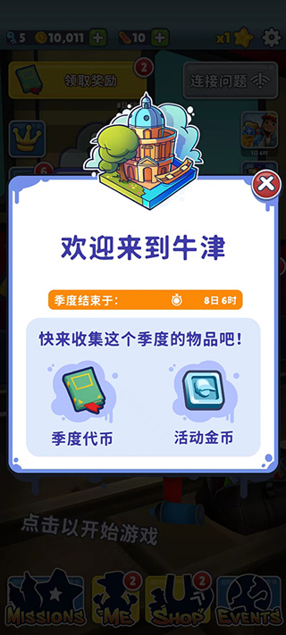 地铁跑酷上帝视角版官方正版