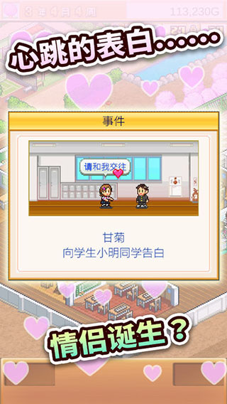 口袋学院物语2手机版