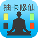 抽卡修仙游戏手机版