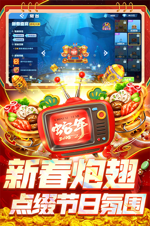 指尖捕鱼3D高爆版