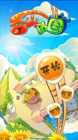 舌尖中国塔防手游