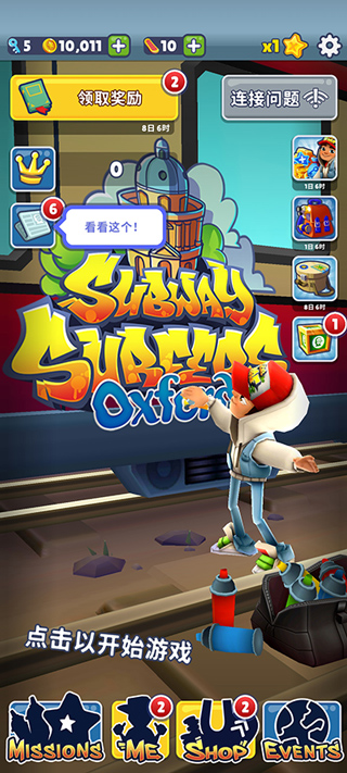 地铁跑酷上帝视角版官方正版