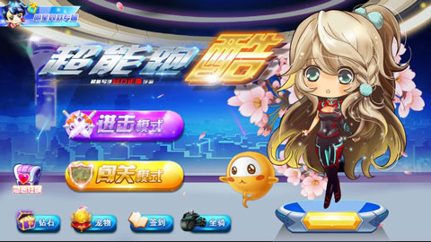 超能跑酷中文版