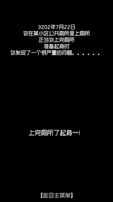 厕锁官方版