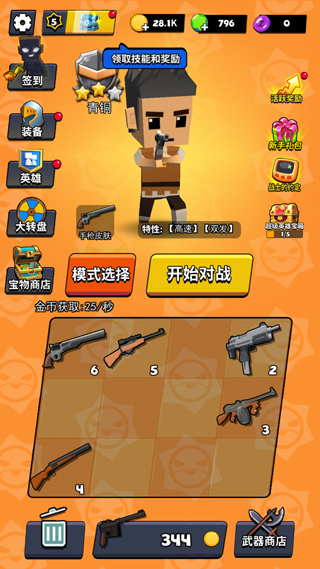 精英特种兵游戏