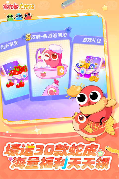 贪吃蛇大战单机版