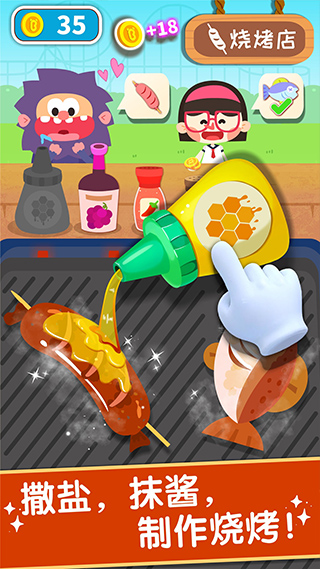 宝宝巴士之奇妙美味日记游戏