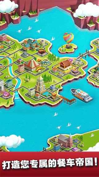 餐车厨师烹饪官方正版