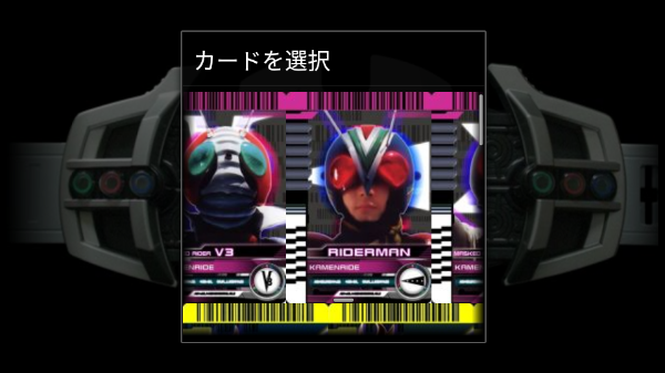 假面骑士帝骑腰带模拟器豪华版