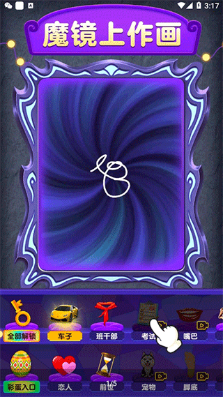 魔镜模拟器手机版