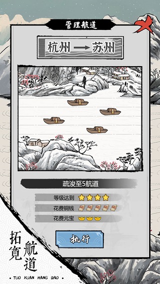 我在古代有船队手游官方版