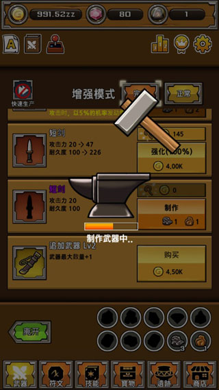 刀锋铁匠手机版