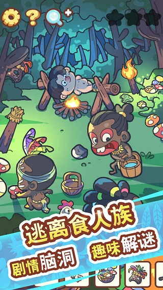 脑洞旅行最新版